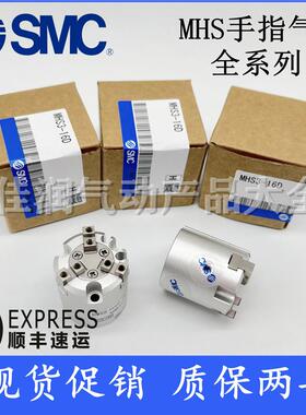 三爪四爪卡盘夹爪气缸手指夹具圆MHS2/MHS3-16D20D32D50D气动