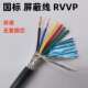 国标多芯纯铜屏蔽线RVVP 20芯0.2 信号线