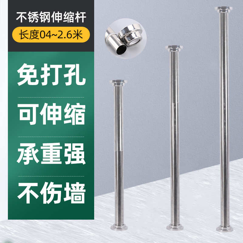 免打孔伸缩杆晾衣杆不锈钢304衣架卧室窗帘挂杆浴帘杆跨境专供