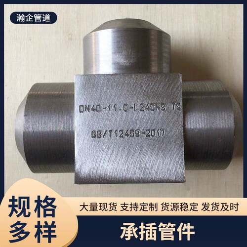 厂家直销不锈钢锻制高压管件异径承插焊三通内外丝水管管道配件