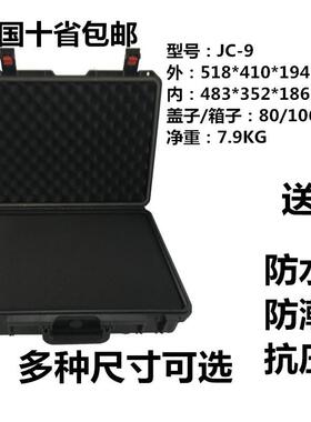 厂家直供安保得JC-9 空箱 防水工具箱拉杆箱安全防护箱密封箱