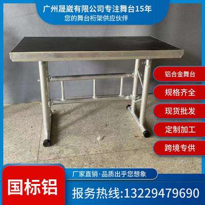 全铝可折叠可调节高度演讲DJ桌打碟台灯具桌架子舞台truss桁架插