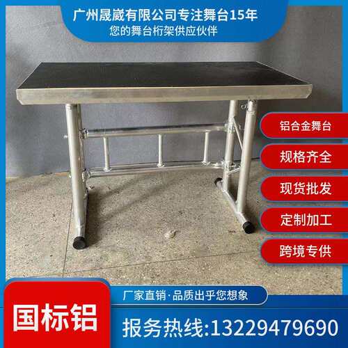 全铝可折叠可调节高度演讲DJ桌打碟台灯具桌架子舞台truss桁架插