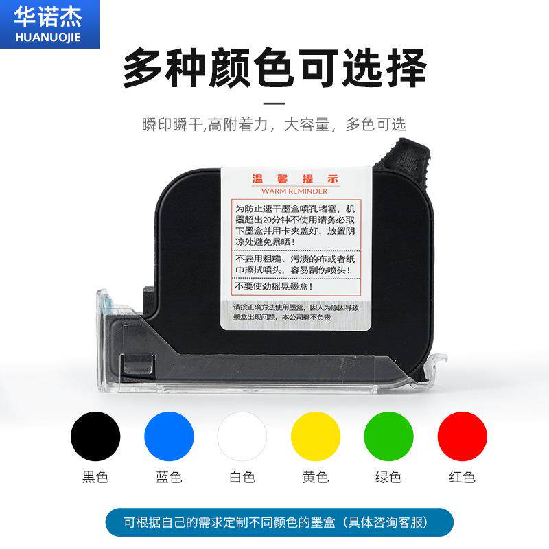 华诺杰喷机IJ码C热发泡盒原装1620高附着力手墨持式快干专用各色