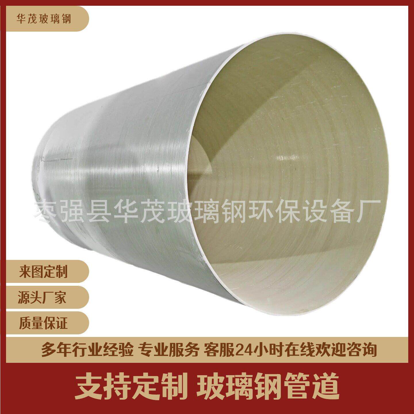 定制玻璃钢管道压力管排水排污管电缆保护管厂家直销价格优惠中