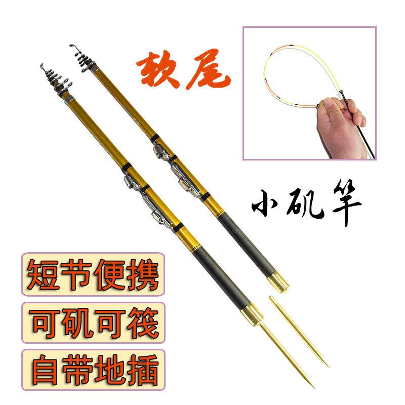 收缩短节软尾小矶竿筏竿钓鱼竿小海竿远投抛竿跨境筏杆矶竿矶钓竿