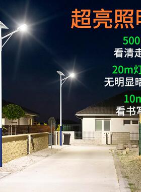颖太阳功能路灯户外公路厂区intelamp率球场庭院6米杆大市朗政工