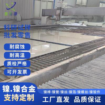 纯镍板N4|N6镍板|ni201纯镍板|ni200镍板高纯度 科研专用板