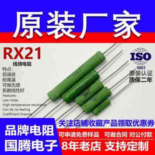 RX21线 线绕电阻插件直插限流陶瓷铜脚大功率1W3W5W10W20W30WKJ