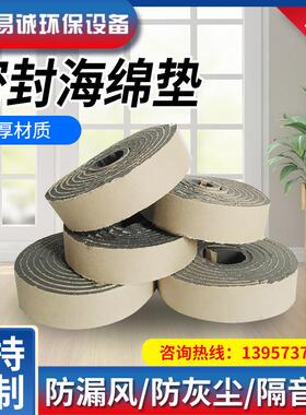 PEF海绵胶带密封条单面自粘胶条防震隔音密封圈风管法兰密封条