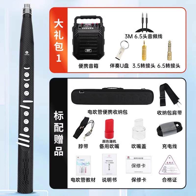 新款思乐cc2025新电吹管乐器大全电萨克斯笛子葫子款芦丝中老年雅