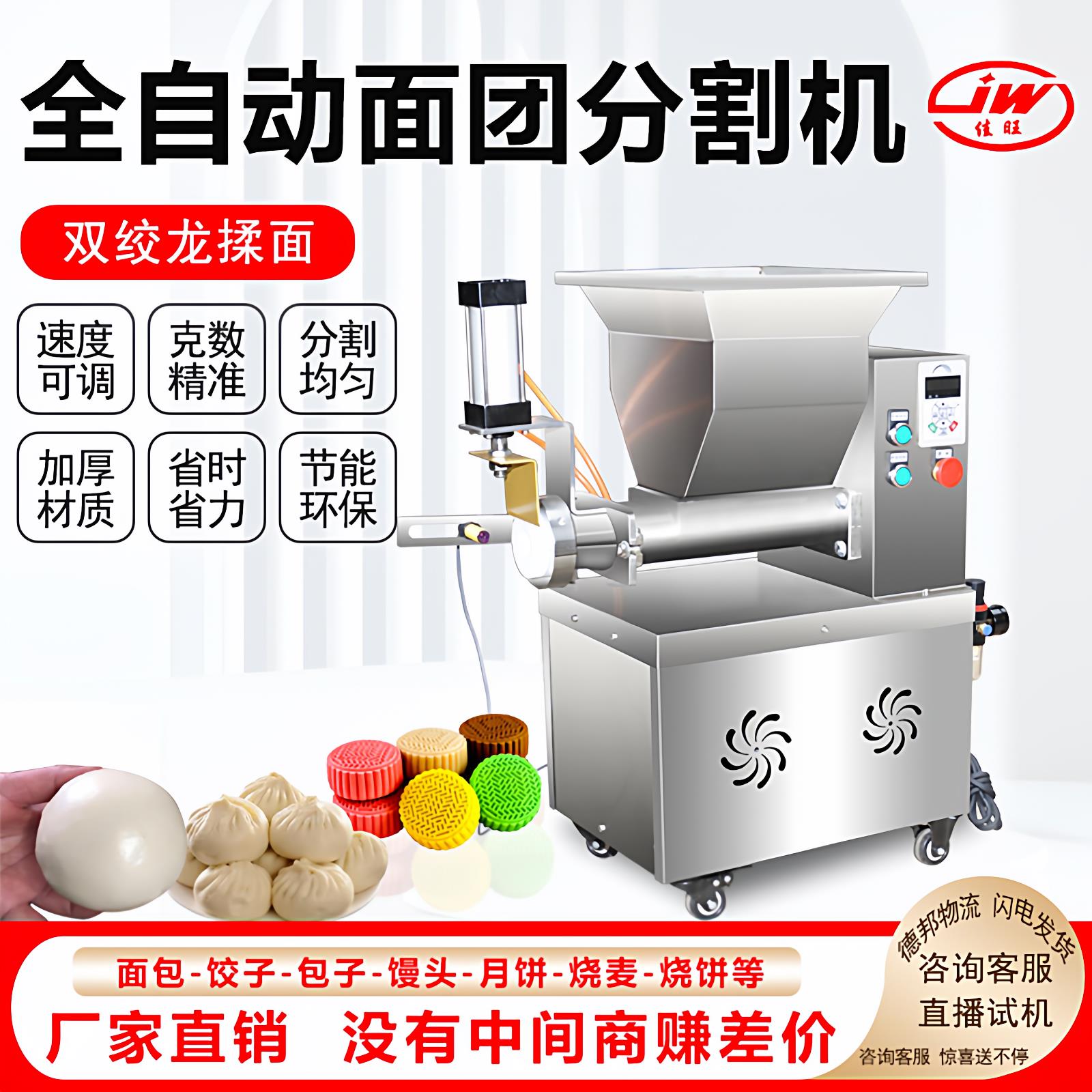 商用面团自动分割机 全自动切面剂子机 静音精准分切机