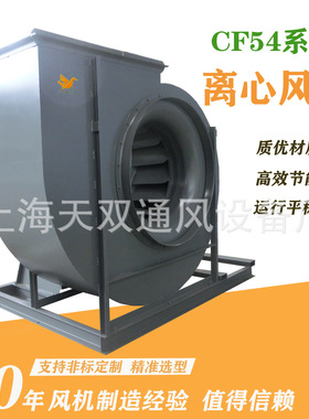 上海风-机F54800DXRCC,通用同款离心通风机，高温系，列防爆系列