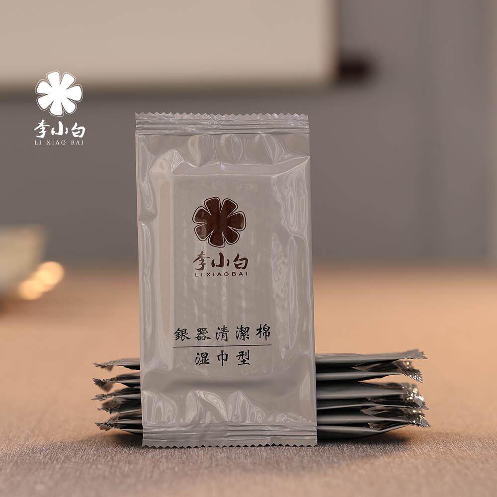 李小白银壶 银器清洁棉 擦拭布 清洁布 擦银布 银器养护