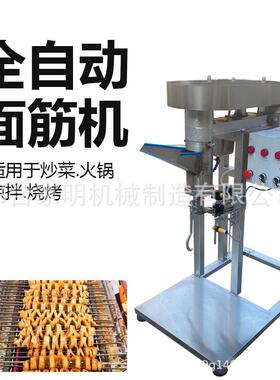 全自355机动面筋成型机商用面筋一串仿筋手工水面机机多用
