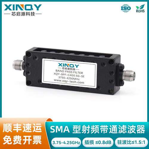 XINQYSMA母头射频带通滤波器低损BPF滤波器3700-4250MHz滤波器