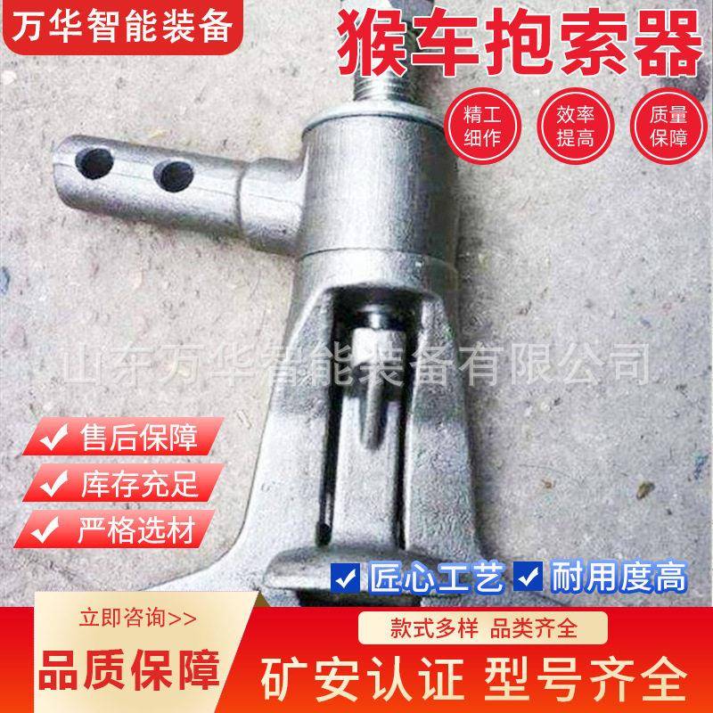 煤矿缆车猴车抱索器锻造固定抱索器卡钳式反勾抱索器可摘挂抱索器