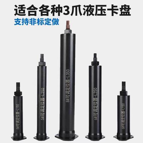 数控车床配件液压夹头定位器可调节定位器车床靠山可非标定做