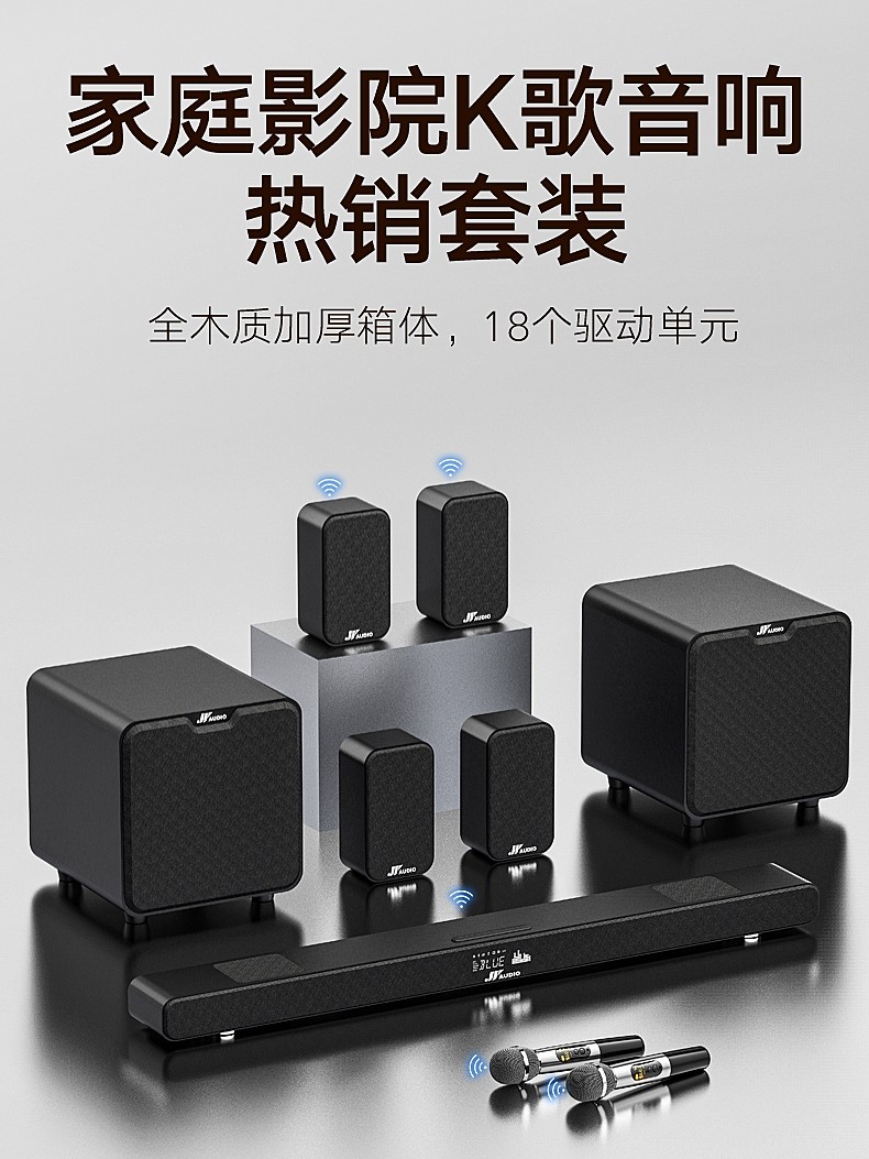 万音A9家庭影院K歌版套装回音壁音响全景环绕声音箱接电视投