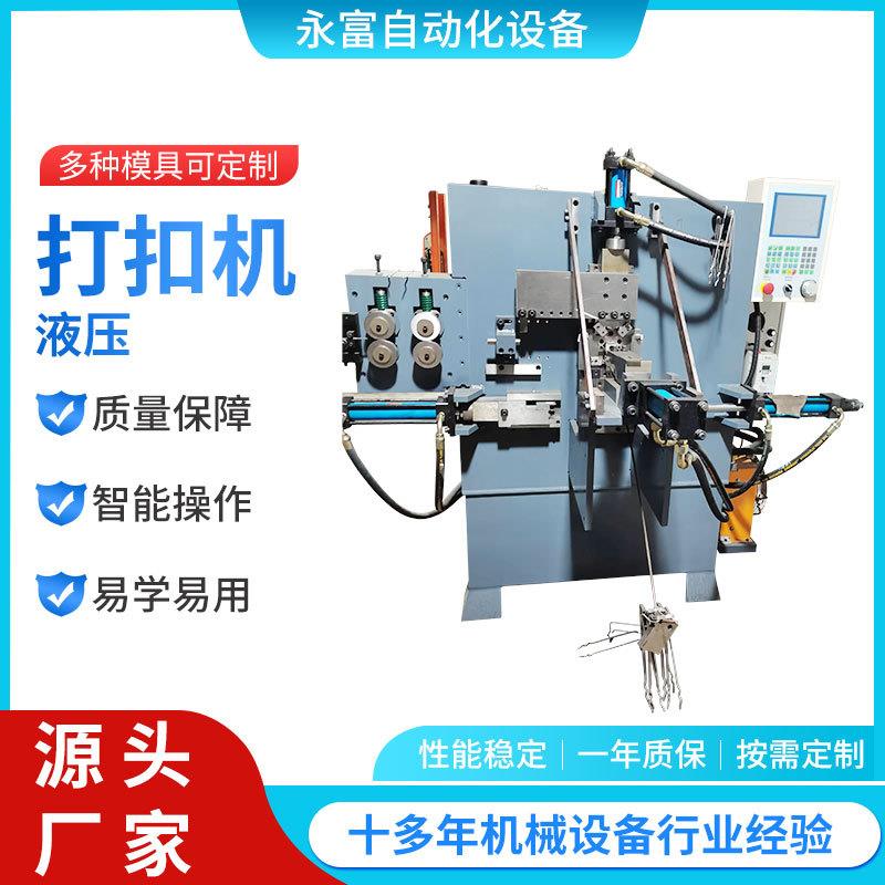 金属线材打扣机S钩折弯机不锈钢液压D型工厂直发定制冷弯