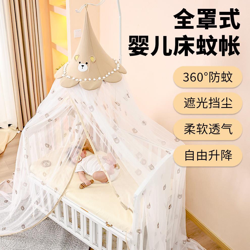 通用婴儿床蚊帐 儿童支架蚊帐宫廷豪华落地蚊帐 加密宝宝婴儿蚊帐