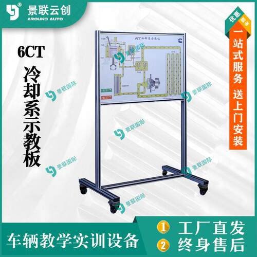 重卡柴油发588动机6CT冷台却统教系板可运行教学实训台模示型教具