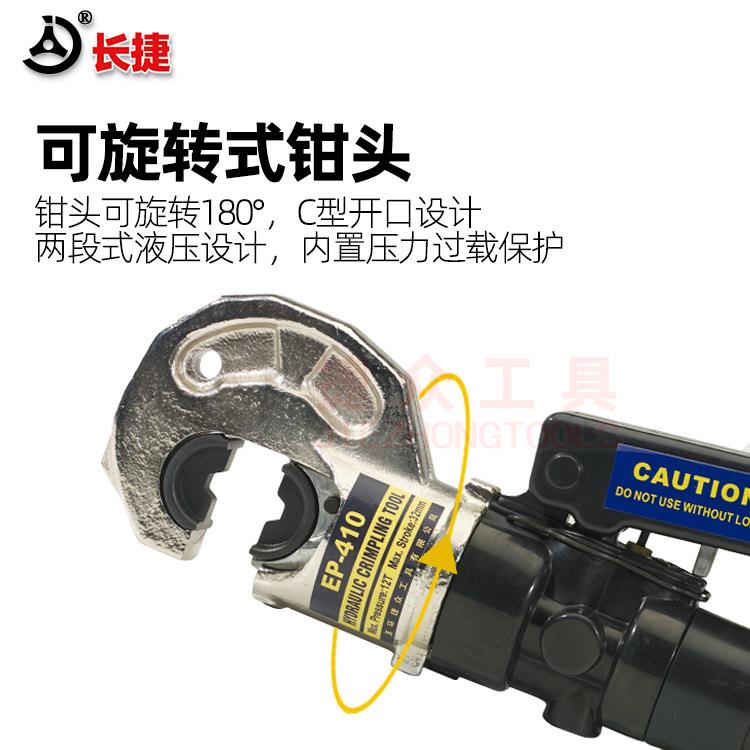 长捷 快速液压钳EP-410 具有压力过载保护 半自动快速手动压接钳