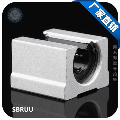 开口直线滑块 SBR12UU 直线导轨滑轨 光轴圆轴滑块 箱式滑块单元