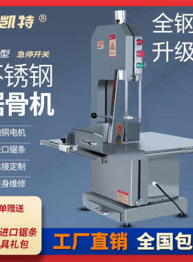 锯骨机商用大型不锈钢330全自动310整羊冻肉切割机牛骨电动切骨机