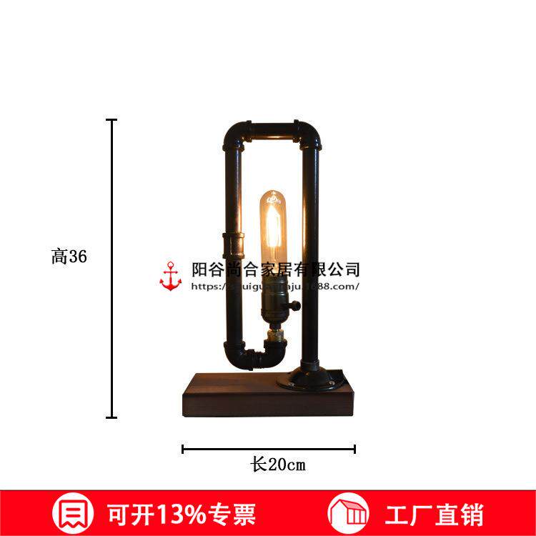 loft台灯工业复古风个性水管灯铁艺复古台灯美式乡村台灯loft台灯