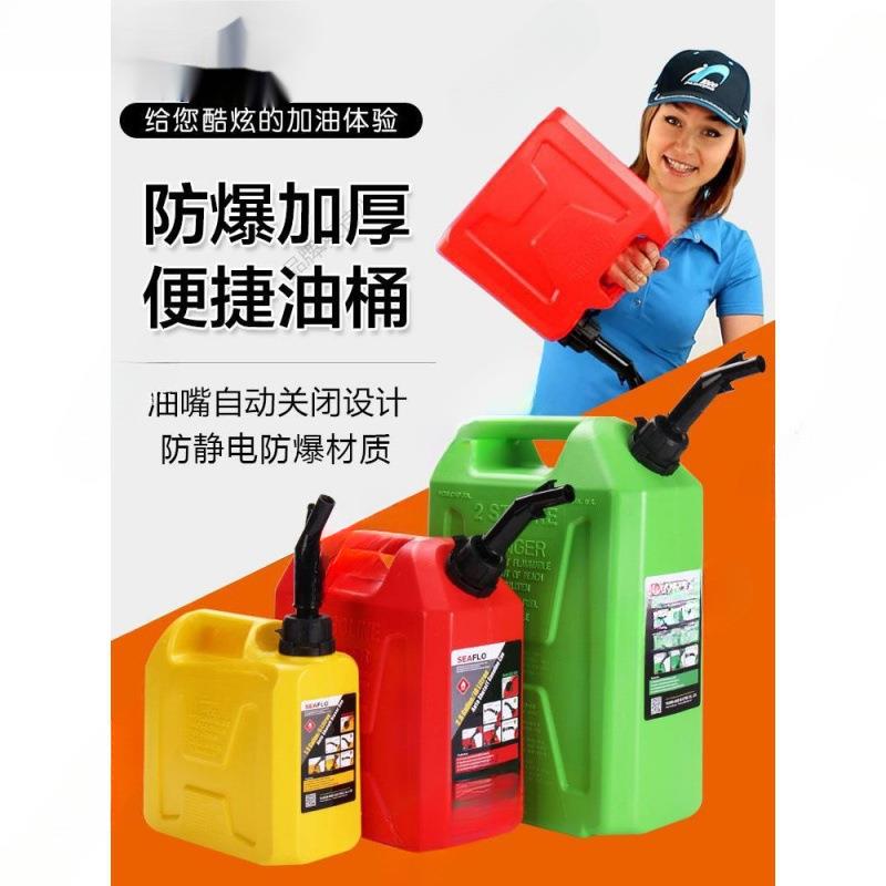 汽车L加厚汽油桶10加厚汽油桶大容量5L越野车加油备用油箱图片
