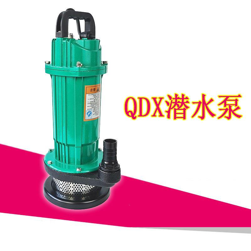QDX家用小型潜水电泵相220V潜水泵1寸小功率农田灌溉井用抽水泵