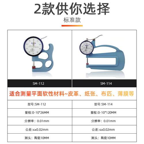 得乐厚度测厚仪SM-112 SM-1厚12ESW4日本得乐测规SM计11高精度测