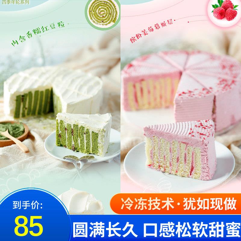 年轮慕斯蛋糕 约翰丹尼覆 覆盆子百香果西式糕点茶歇甜品下午茶咖