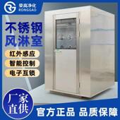 单人双吹不锈尘钢淋室工RG 4厂净化无车用间风淋室自动感应货 FLS