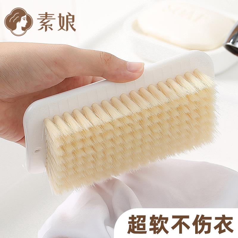 素娘超软刷衣服刷子婴儿洗衣刷板刷家用清洗鞋洗羽绒服专用软毛刷