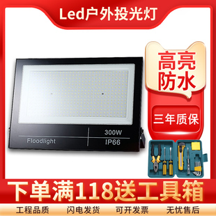 led投光灯探照灯户外射灯厂房仓库广告足瓦庭院防水高亮110V