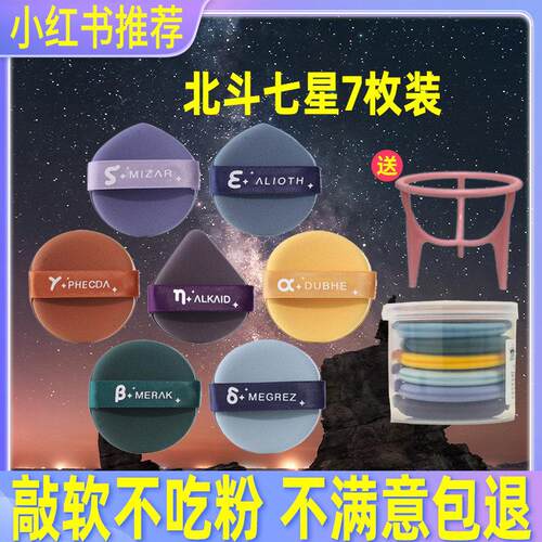 尔女萄气垫粉扑粉底液专用尔木葡小拇指手指不吃粉美妆蛋干湿两用