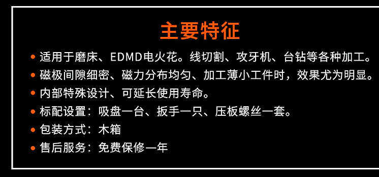 Присоска 厂家生产30*50细目永磁吸盘精密机械设备五金配件机加工模具专用