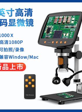 22年新MS1高清HDMI带遥控7寸屏显微镜检测维修鉴定实验数码显微镜