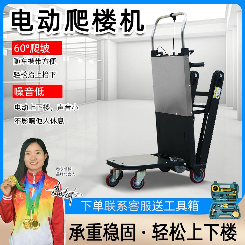 工地电动爬楼机上楼拉货手推载物机电动搬运车电动爬楼机14寸