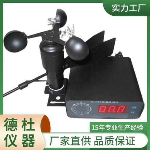 供应-FC-2BZ风速仪 风速风向仪