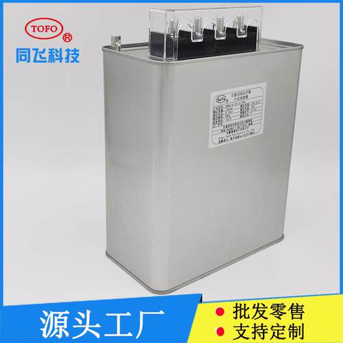 赛福厂家直供BS电MJ电力并电容补偿电容三相容0.45-30-器3bsmj低