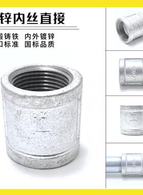镀锌内丝直接dn25丝扣20管件管古4分6铁32玛钢1寸铸铁65钢管六15