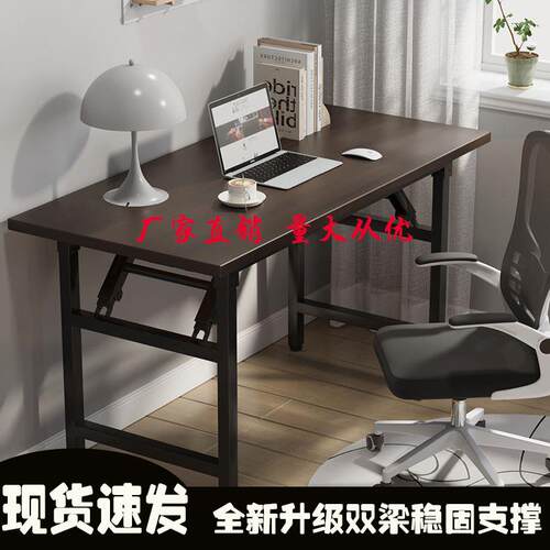 折叠桌子长条餐桌电脑桌长条桌简易写字桌培训办公桌会议会展桌