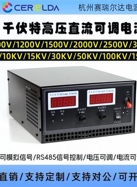 0-1000V2000V1500V3KV升压DC可调开 关电源高压直流电源稳恒压恒