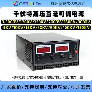 关电源高压直流电源稳恒压恒 1000V2000V1500V3KV升压DC可调开