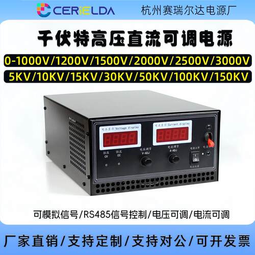 0-1000V2000V1500V3KV升压DC可调开 关电源高压直流电源稳恒压恒