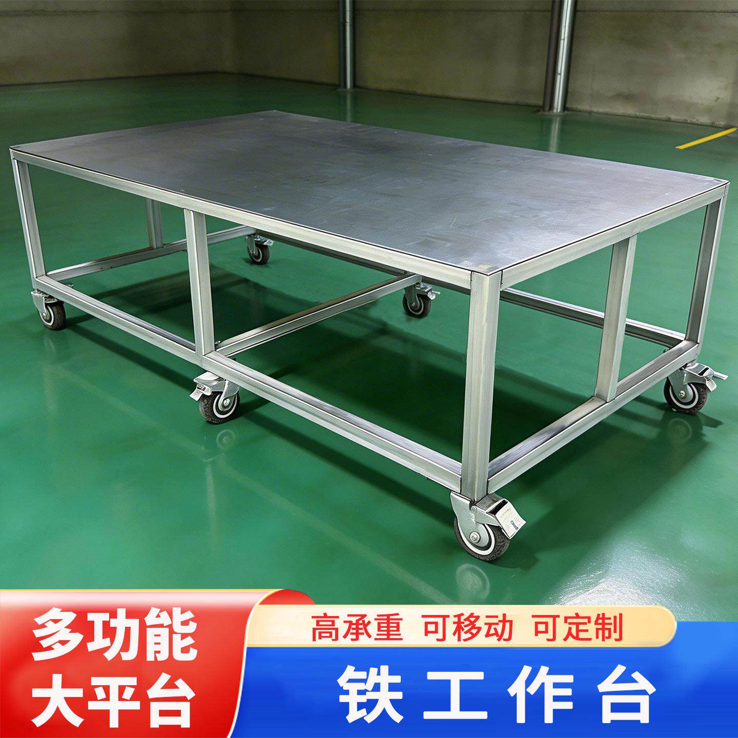 重型工业级工作操作台工厂车间实验室钳工带轮子特厚承重台可定制