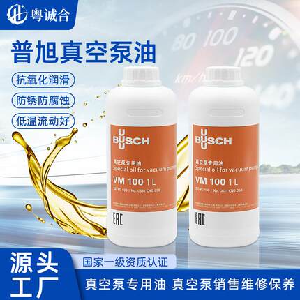 2026德国普旭真空泵油油水分离防腐蚀工业级润滑降噪环保配方